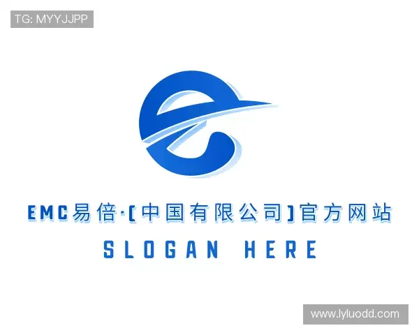 关于emc易倍